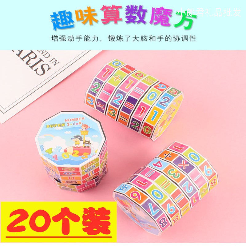 20 Puzzle Magic Parties Reward Students Prizes Creativity Small Gifts Send Kindergarten Kids Affordable Gift Toys