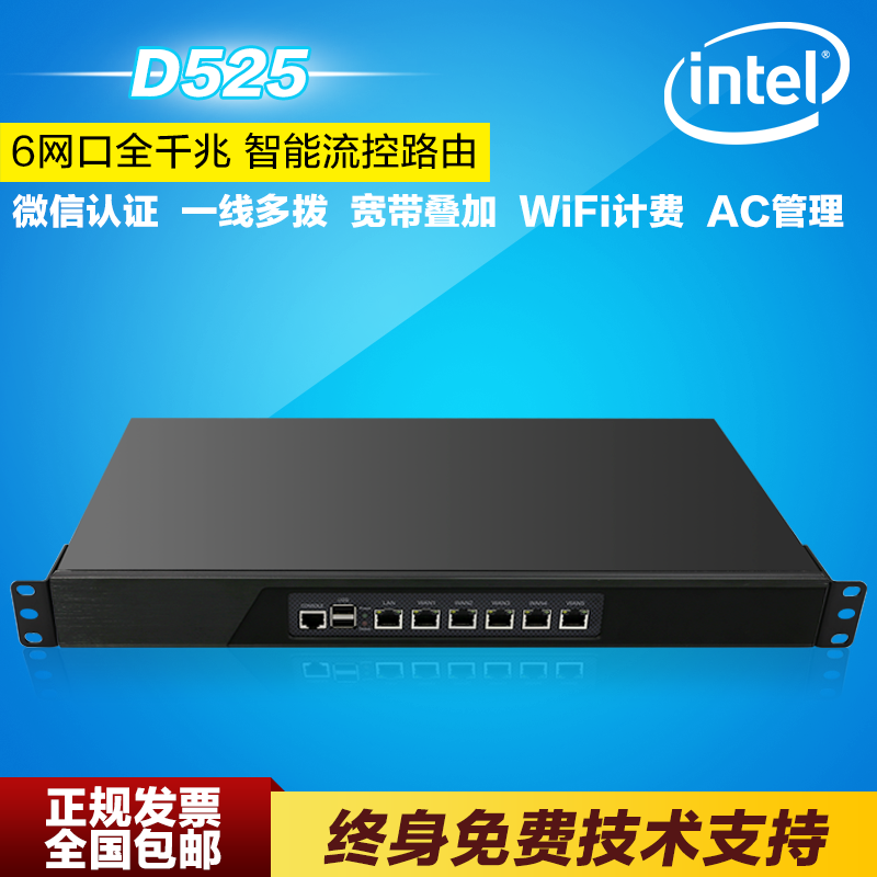D525 Soft routing machine Industrial computer Six-port gigabit love fast Ros Weimeng intelligent enterprise router flow control