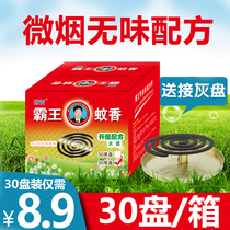 Overlord mosquito coil household mosquito repellent mosquito coil plate incense incense bucket mosquito repellent 30 plate box