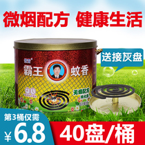 Overlord mosquito coil barrel 40 plates Household fragrance type mosquito repellent indoor incense killing no mosquito coil tray toilet