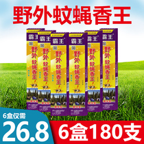 King wormwood outdoor field barbecue camping fishing mosquito repellent mosquito repellent long stick fragrant mosquito incense king pan incense 1 box of 30