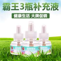 Overlord electric mosquito repellent liquid refill 3 liquid household plug-in mosquito repellent water mosquito repellent liquid
