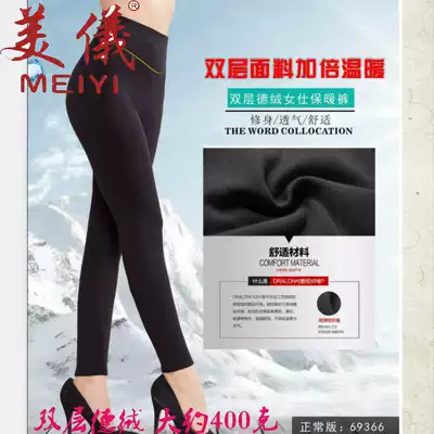 Mei Yi 2019 new ladies double layer thick slim slim velvet warm pants inner pants 69366