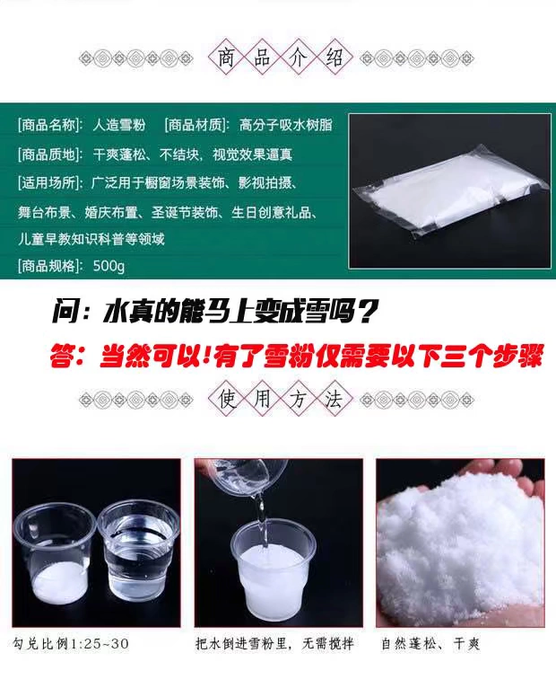 Giáng sinh tuyết giả tuyết tuyết nhân tạo nước tuyết nhiếp ảnh nhiếp ảnh bố trí đám cưới trực tiếp thực hiện đạo cụ trang trí - Sản phẩm Đảng / Magic / Hiệu suất