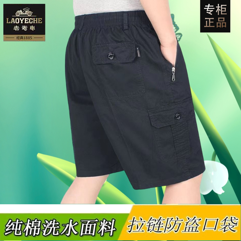 Classic Car 100% Cotton Shorts Men's Middle-Aged and Elderly Summer Dad Wear Five-Point Pants Casual Beach Pants Large Size