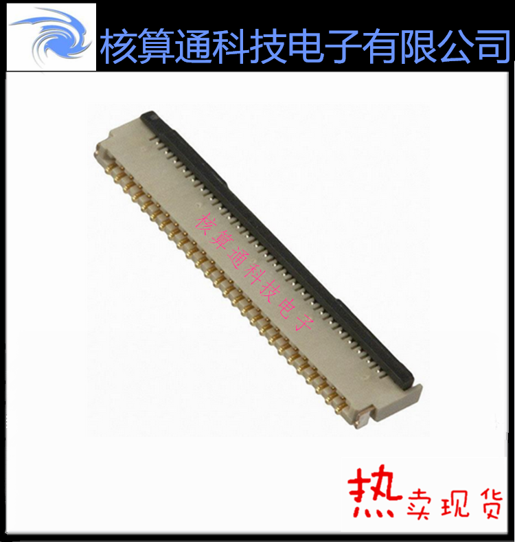 FH39-51S-0.3SHW HRS原装FFC/FPC 51P 0.3mm间距 翻盖上下接触