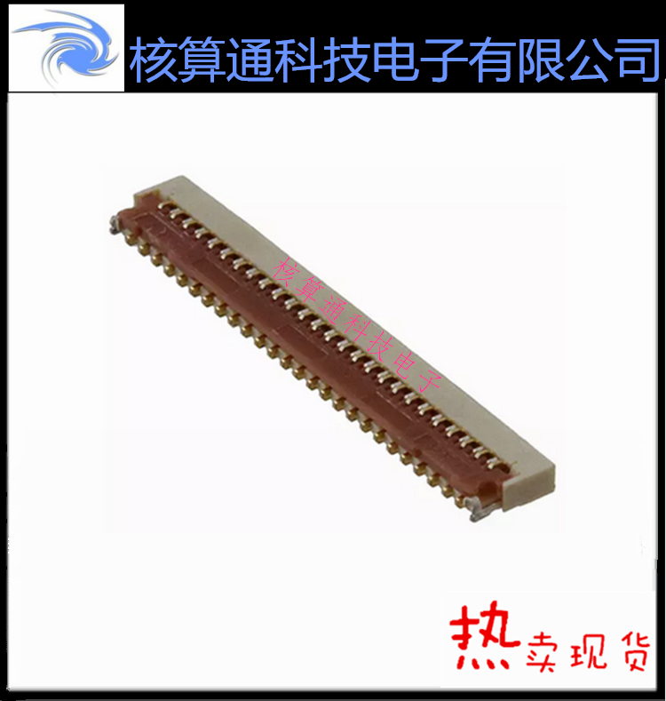 FH36W-51S-0.3SHW HRS原装FFC/FPC 51P 0.3mm间距 翻盖下接触