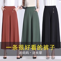 Large size cool culottes wide-leg pants Summer thin section mom wide-leg pants thin section middle-aged square dance high-waisted womens pants