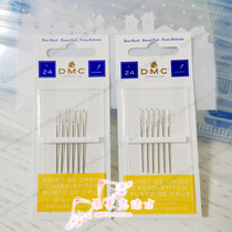  French DMC needle cross stitch needle Silver needle Golden tail needle No 22 No 24 No 26 Beaded needle No 10-13