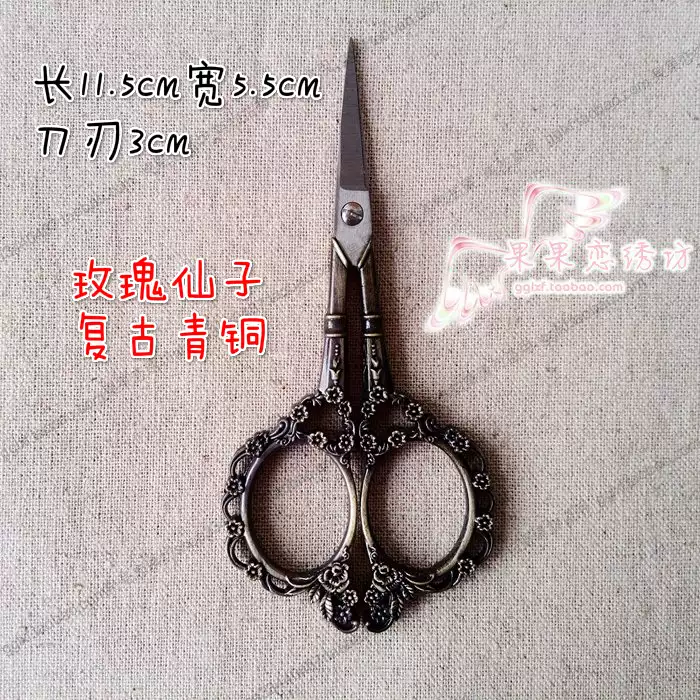 貌美的歐式復古剪刀 十字繡剪刀 DIY手工剪刀 縫紉拼布剪刀 23款