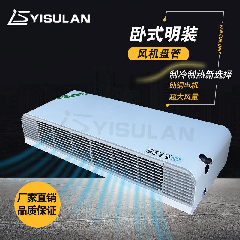 Horizontal Surface-Mounted Fan Coil Unit Water Air Conditioner European-Style Coil Water Heating Air Conditioner Fan Coil Unit Direct Sales from Manufacturer
