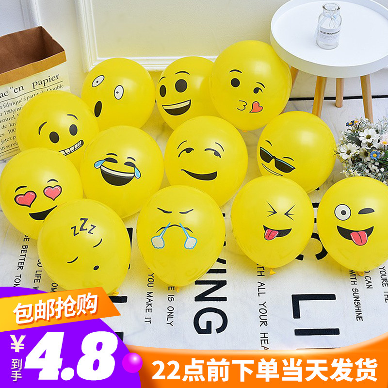 12 inch yellow smiley face Balloon Thickened Expression Pack to blame cartoon children's birthday party Kindergarten holiday decorations