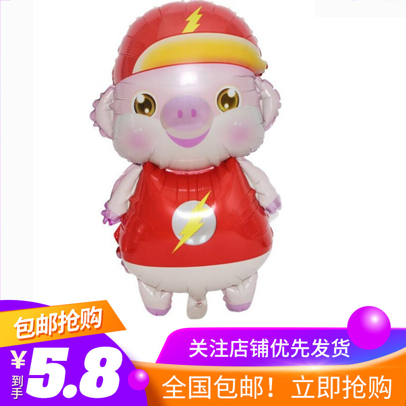 Pig Balloon Balloon Balloon Pig Lightning Pig Cartoon Balloon Decorated Baby Baby
