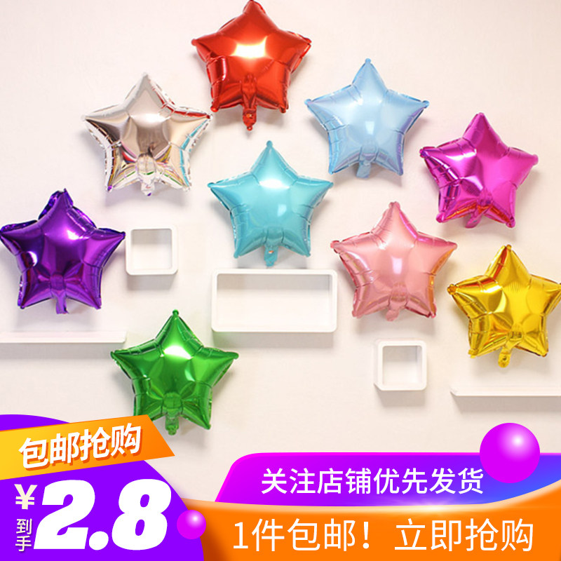 10 Inch Pentagram Aluminum Film Balloon Decoration Birthday Sue White Festival Kindergarten Scene Arrangement Dress Code