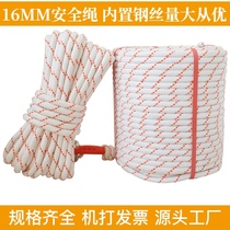 16mm fire rope Household emergency escape rope High-rise fire safety rope mountaineering rope Steel core aerial work rope
