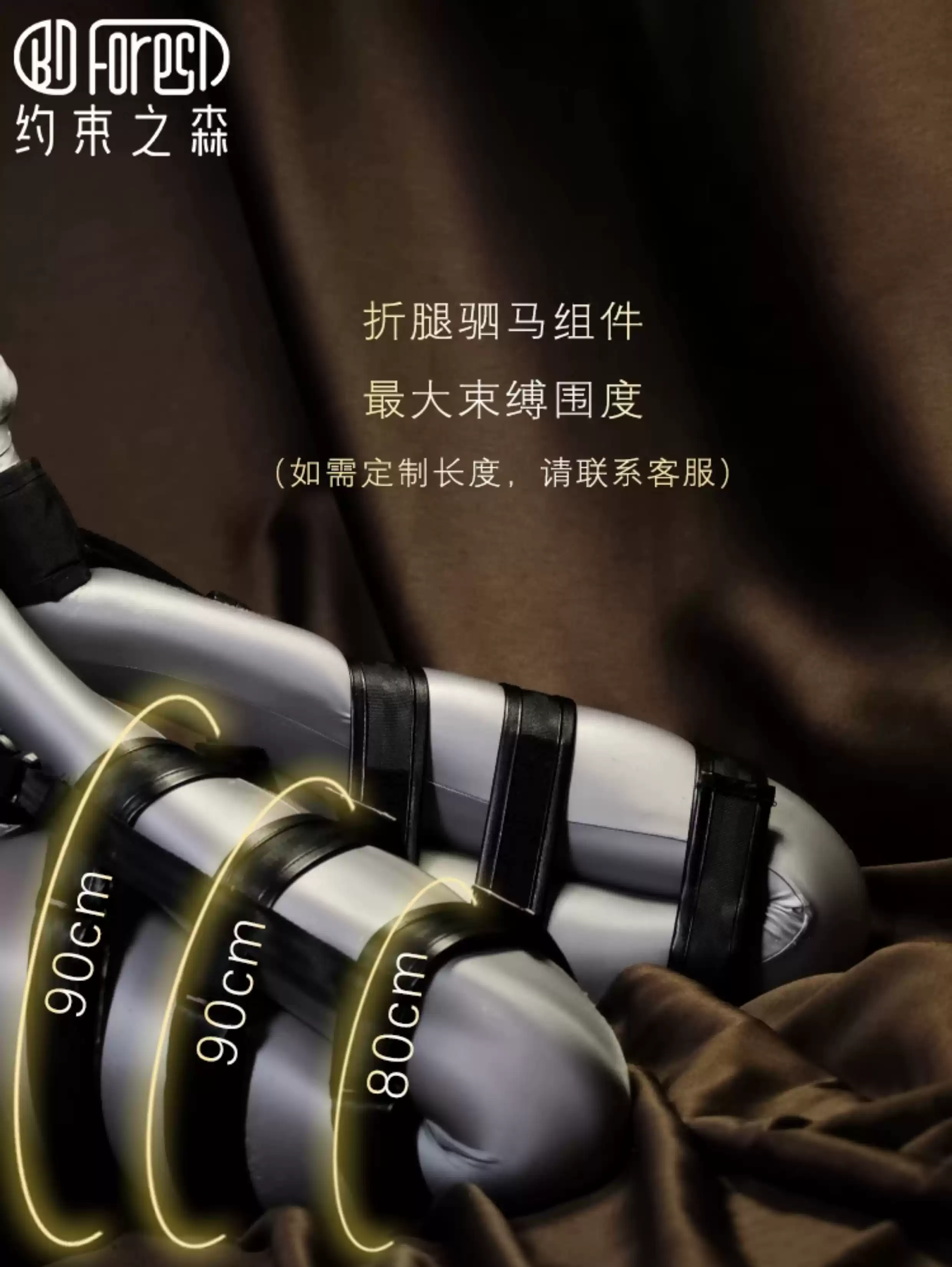 自缚神器约束之森SM折腿驷马组件单人捆绑紧缚情趣BDSM绳艺束缚-Taobao