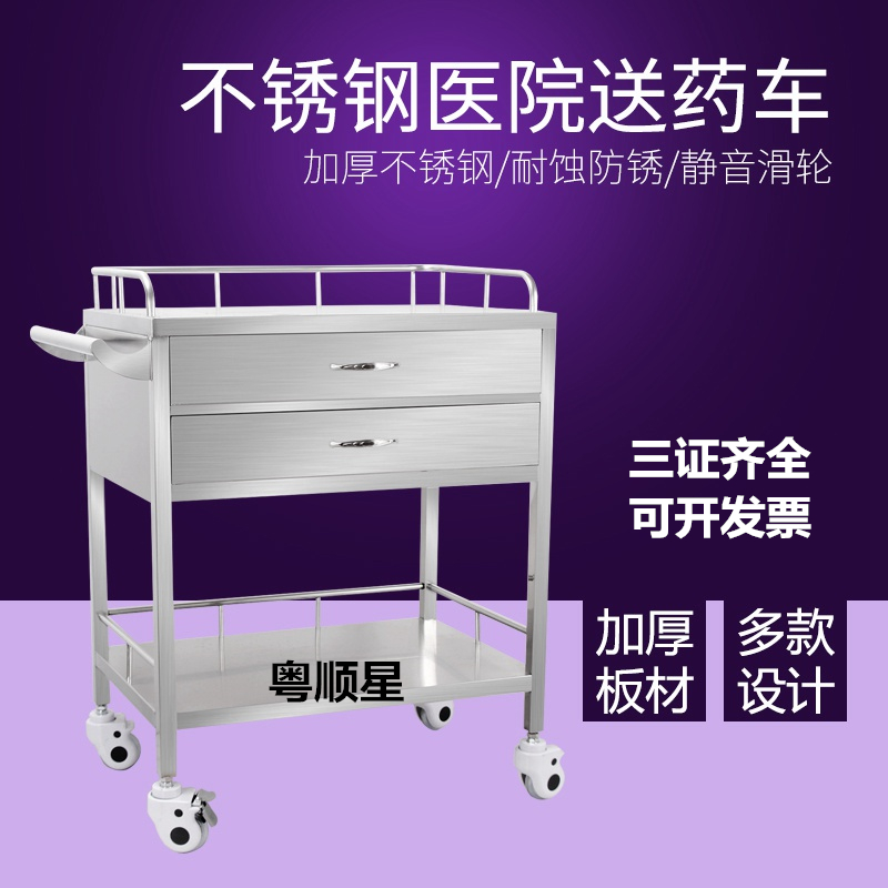 Guangdong Shunxing Stainless Steel Medical Drug Drug Car Nurse Send Drug Car Drug Cabinet to Rescue Vehicle Drug Car