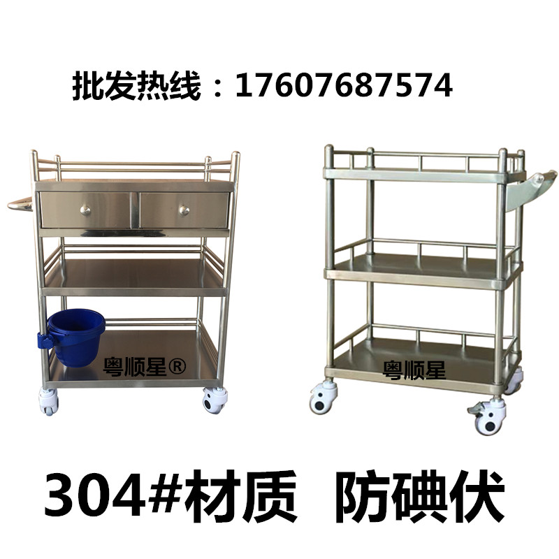 304#新款医用小推车防碘伏不锈钢手术推车医疗器械车仪器车治疗车