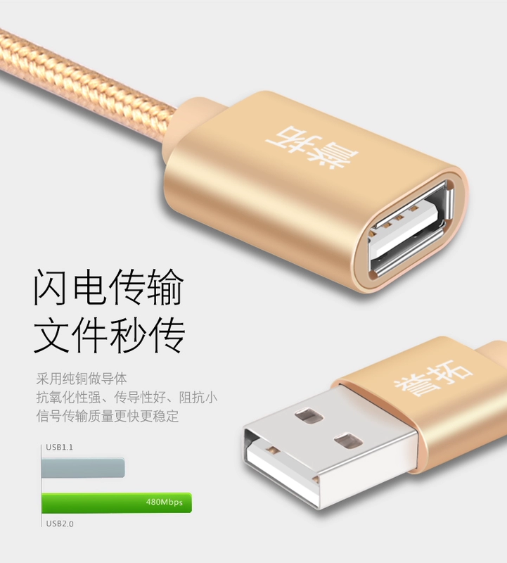 Yutuo mở rộng dòng USB mở rộng dòng kết nối nam sang nữ điện thoại di động dữ liệu dòng máy tính chuột mở rộng dòng 1/2/3/5 mét - USB Aaccessories