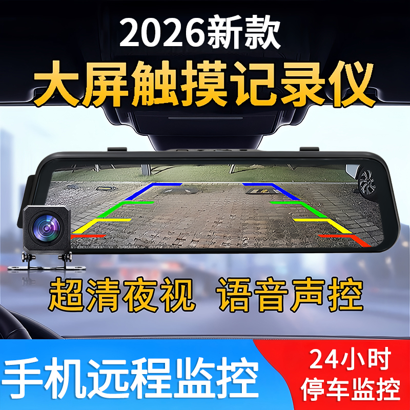 New Model of Car Dash Cam with Large Screen, USB Interface for Power Supply, No Wiring Required, Dual Recording of Front and Rear Images, Reversing Footage New Model of Car Dash Cam with Large Screen, USB Interface for Power Supply, No Wiring Required, Dual Recording of Front and Rear Images, Reversing Footage