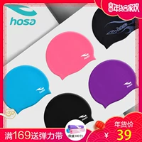 Hosa hosa mũ bơi màu rắn nam và nữ trưởng thành silicone mũ bơi chuyên nghiệp tóc dài không thấm nước mũ bơi mũ bơi trẻ em