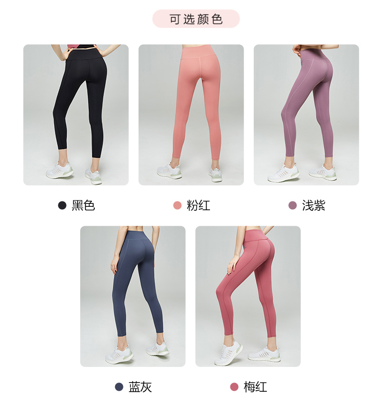 浩沙 高腰提臀瑜伽裤 健身裤 图7
