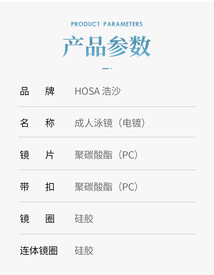 国际泳联合作品牌 浩沙 高清防雾泳镜 图9