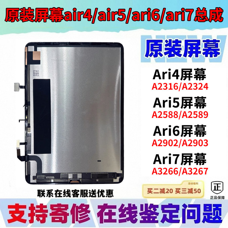 Original 10.9inch Air4 Disassembled Screen Assembly Ari5A2588 Screen Assembly A2902/A2316/A3266