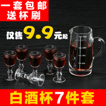 White glass set set meal glass wine cup white glass thick bottom one cup wine divider foreign wine glass strong wine swallowing Cup bullet Cup