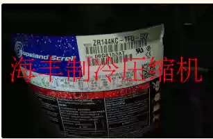 VR144KS-TFP-522 ZR144KC-TFD-522 Original Emerson Cart 12p air conditioning compressor