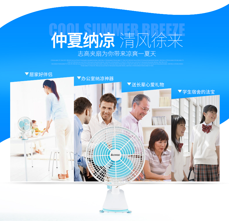 quạt trần hộp Chigo điện fan hâm mộ clip sinh viên ký túc xá giường quạt quạt bàn im lặng quạt tường lắc đầu máy tính để bàn mini fan - Quạt điện quạt trần đảo senko