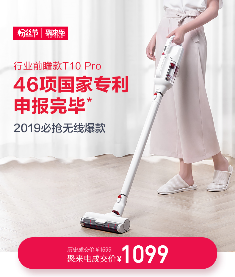 小狗 T10 Pro 家用手持式强力无线吸尘器 聚划算+天猫优惠券折后￥1099包邮（￥1399-300）