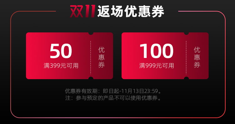 11.11商城双十一返场750_13.jpg