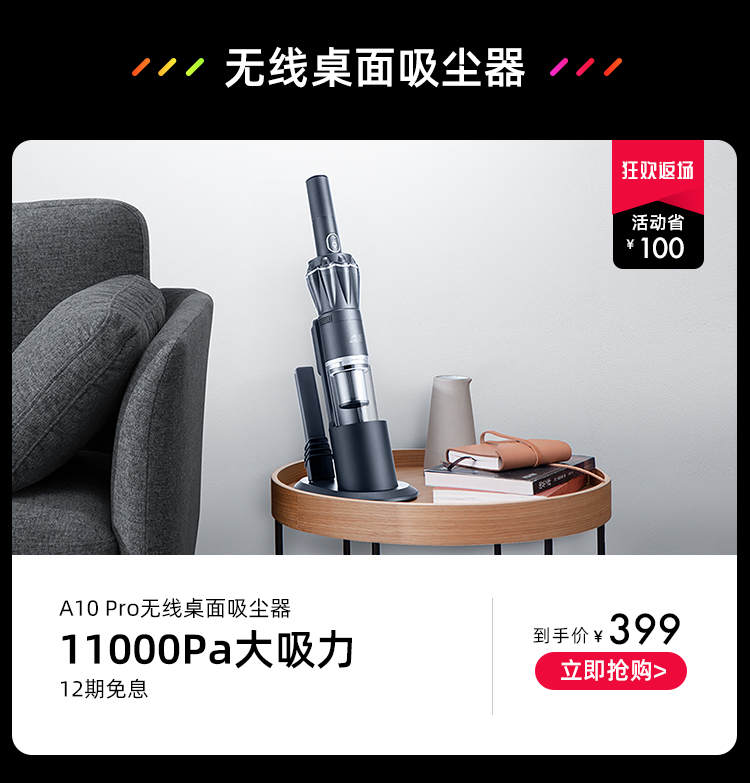 11.11商城双十一返场750_18.jpg
