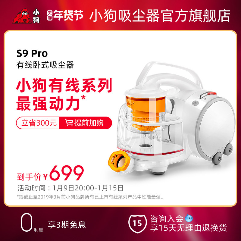 Puppy vacuum cleaner S9 Pro household handheld powerful push rod high power large suction appliance vacuum cleaner