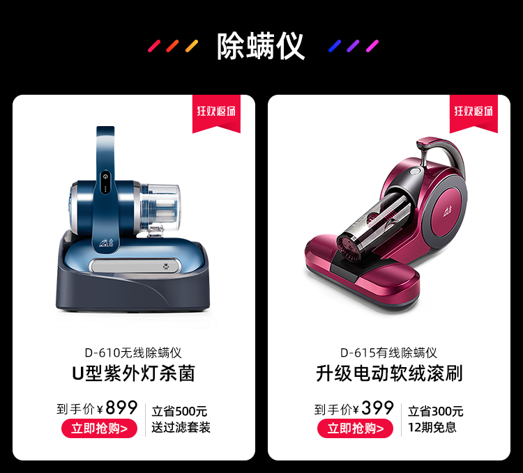 11.11商城双十一返场750_15.jpg