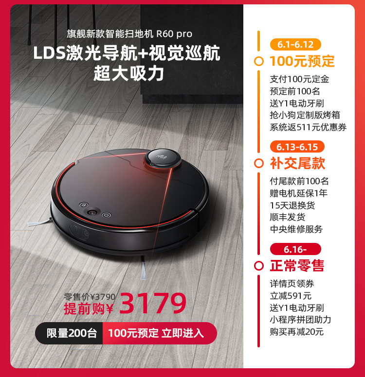 618提前购好货来吸第二阶段WAP_07.jpg