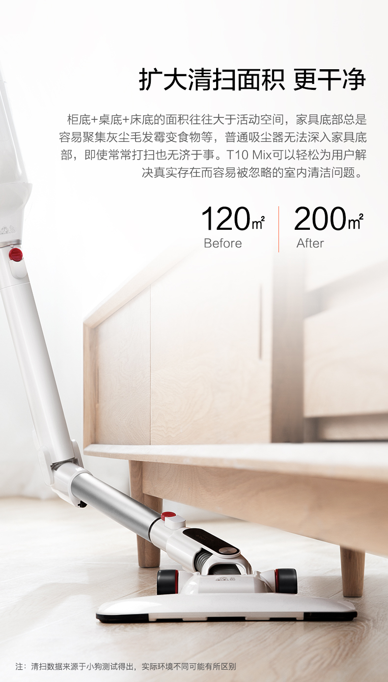 小狗 T10 Mix 无线吸尘器 日本10万转强力电机 图6