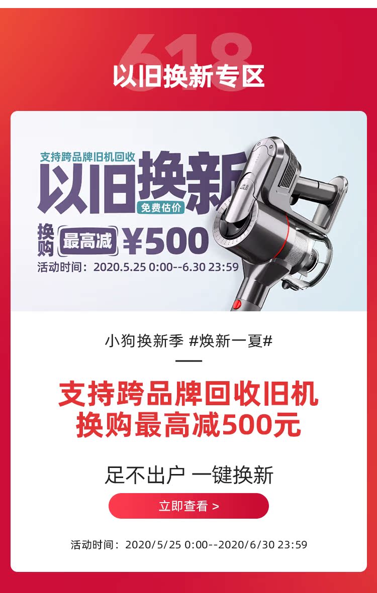 618提前购好货来吸第二阶段WAP_17.jpg
