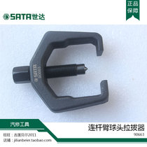 SATA Tools Connecting Arm Ball Head Puller 90663