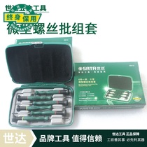 Shida micro screwdriver set 09311 09312 09313 09314 09315 09316 09317