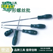 Shida tools A series one-word strong magnetic screwdriver screwdriver 62202 62203 62204 62205 62207