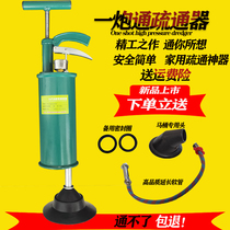Squatting pit dredge toilet pipe sewer artifact squatting toilet station Zheng Tong vigorously high pressure pneumatic pressure type one gun pass