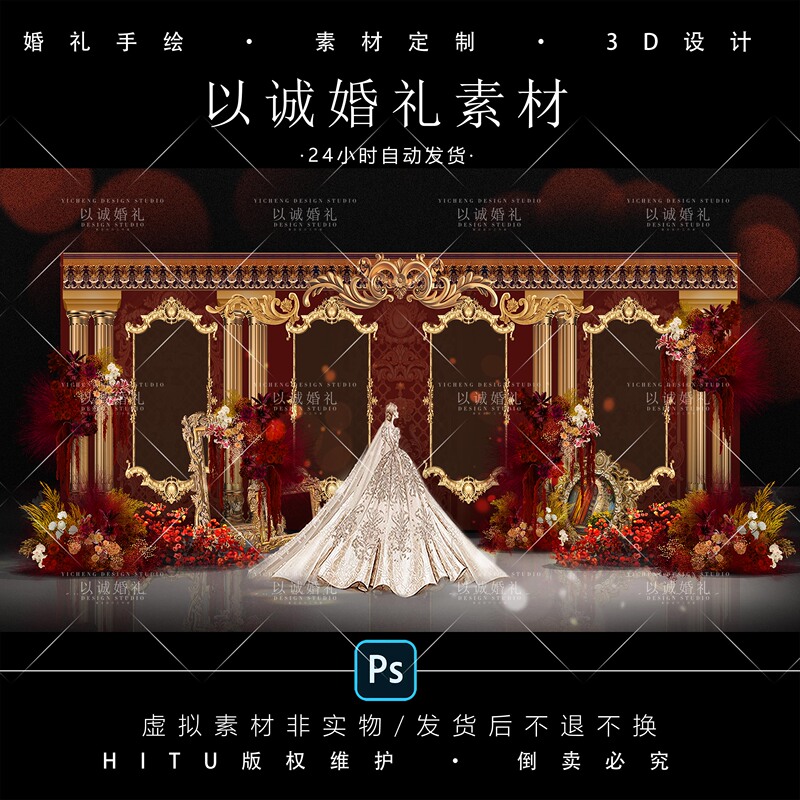 Ycxg-176 Red and Gold European-Style Wedding Material Photo Wall Wedding Renderings