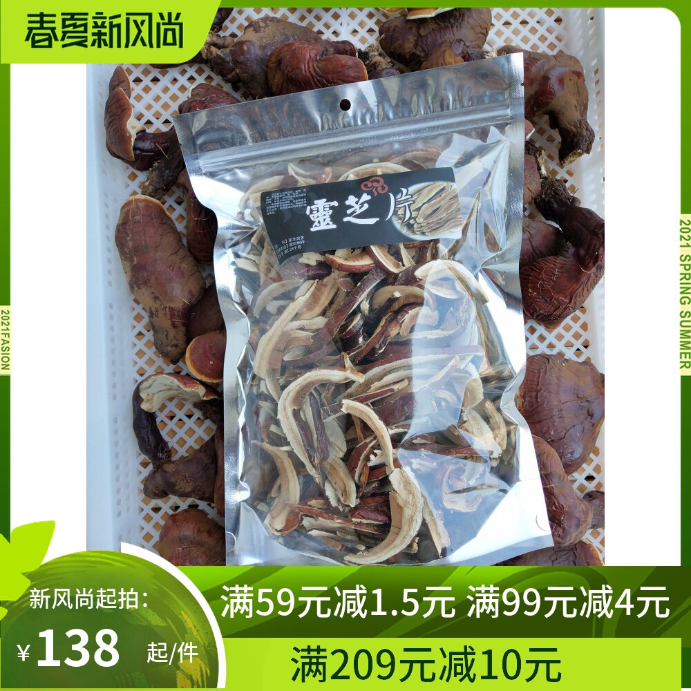 Changbaishan specialty wild Ganoderma lucidum Red Ganoderma Lucidum tablets Edible mushrooms 500 grams Ganoderma lucidum spore powder Forest Ganoderma lucidum