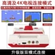 Máy trò chơi Bully máy màu đỏ và trắng 4K TV Nintendo FC cắm thẻ vàng 80 bộ sưu tập phiên bản kỷ niệm cổ điển hoài cổ - Kiểm soát trò chơi