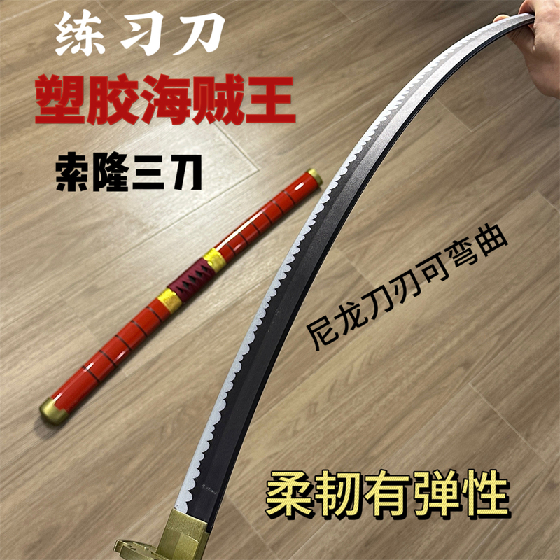 Cold Steel Plastic One Piece Zoro Three Knives Same Style Autumn Water and Road Ghost Cos Anime Props Toy Nylon Knife Cold Steel Plastic One Piece Zoro Three Knives Same Style Autumn Water and Road Ghost Cos Anime Props Toy Nylon Knife