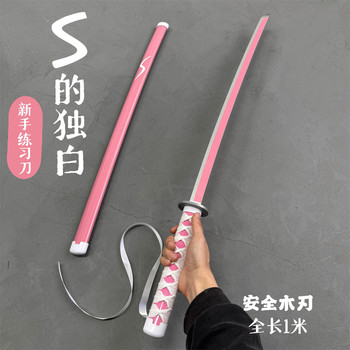 S's Monologue Wooden Knife Beginner Practice Knife Cosplay Knife Flower Performance Toy Knife Academy Style Pink Prop Knife