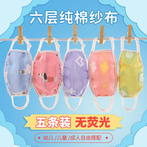 5-pack cotton mask Six-layer gauze Baby children parent-child spring and autumn ordinary mask cotton warm and cold