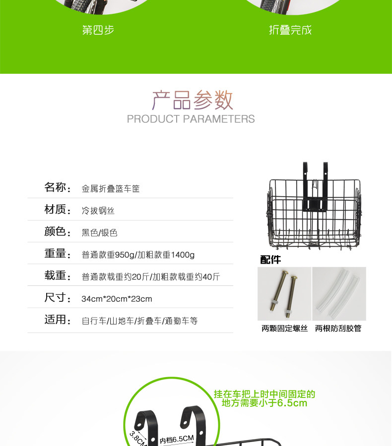 Panier pour vélo DUUTI en métal - Ref 2257843 Image 24